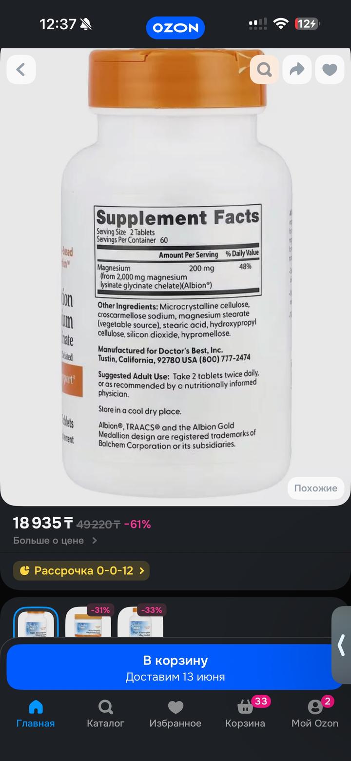 Магний глицинат с высокой усвояемостью Doctors Best High Magnesium Lysinate