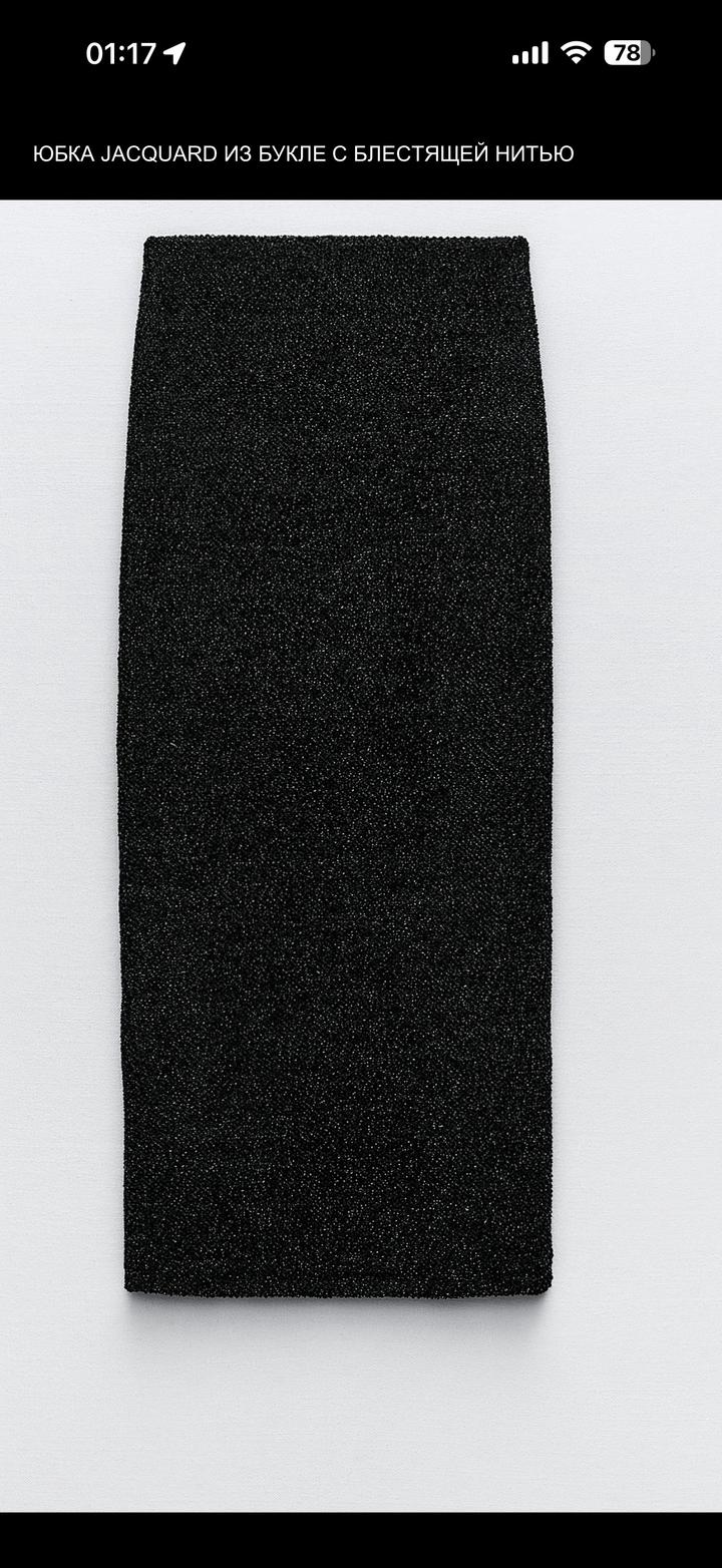 Топ и юбка Zara