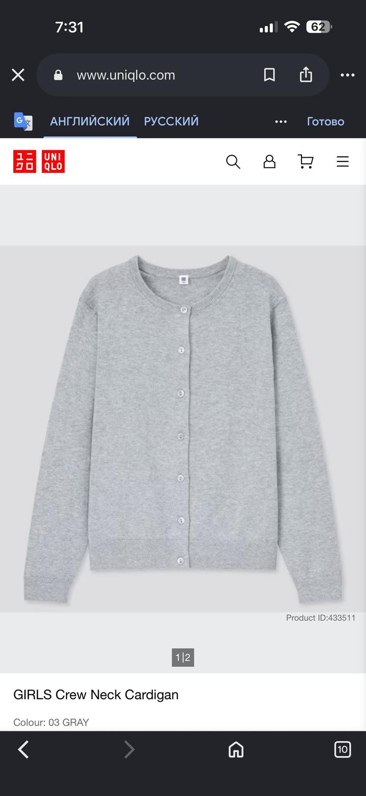 Uniqlo