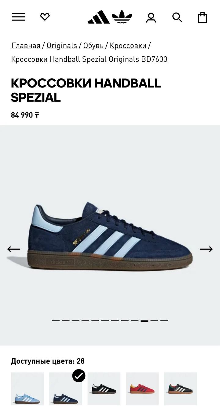 КРОССОВКИ Adidas HANDBALL SPEZIAL