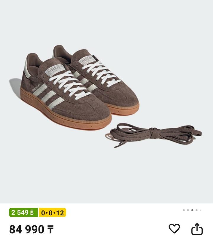 Adidas spezial