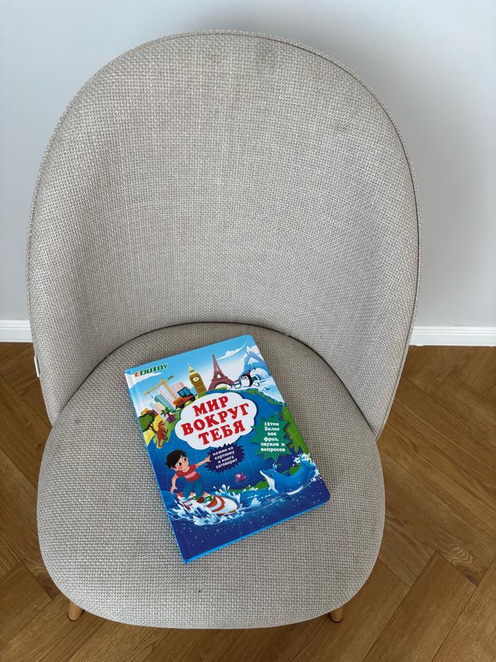 Говорящая книжка на русском языке от 0 до 6 лет