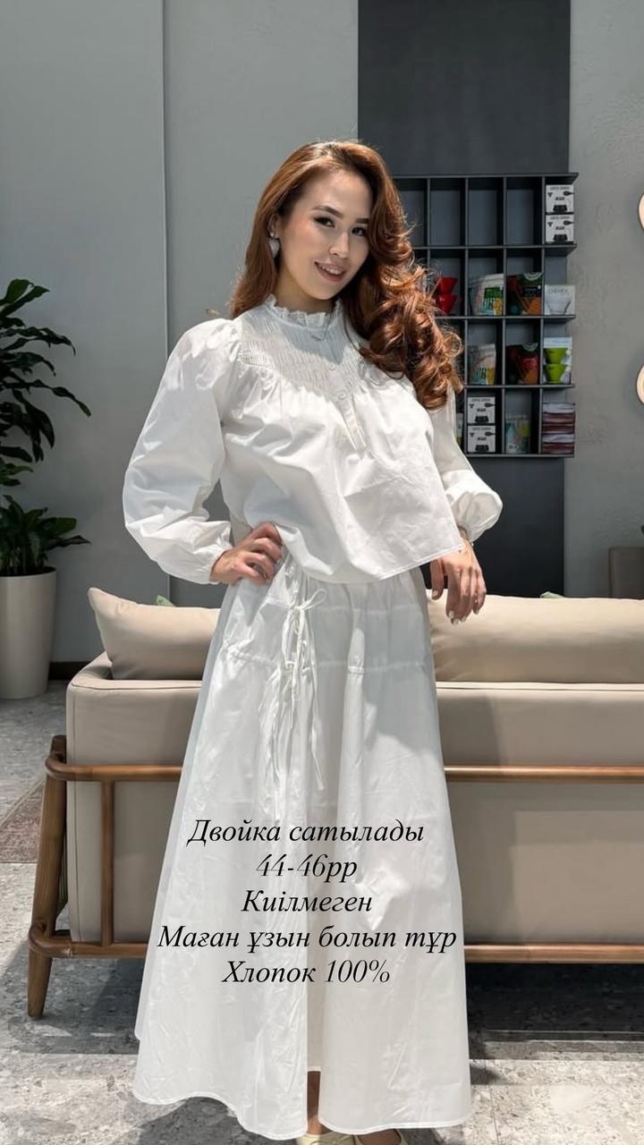 Двойка и платье