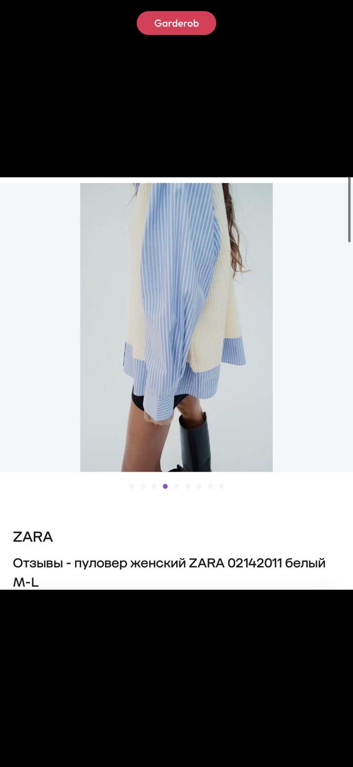 Джемпер Zara