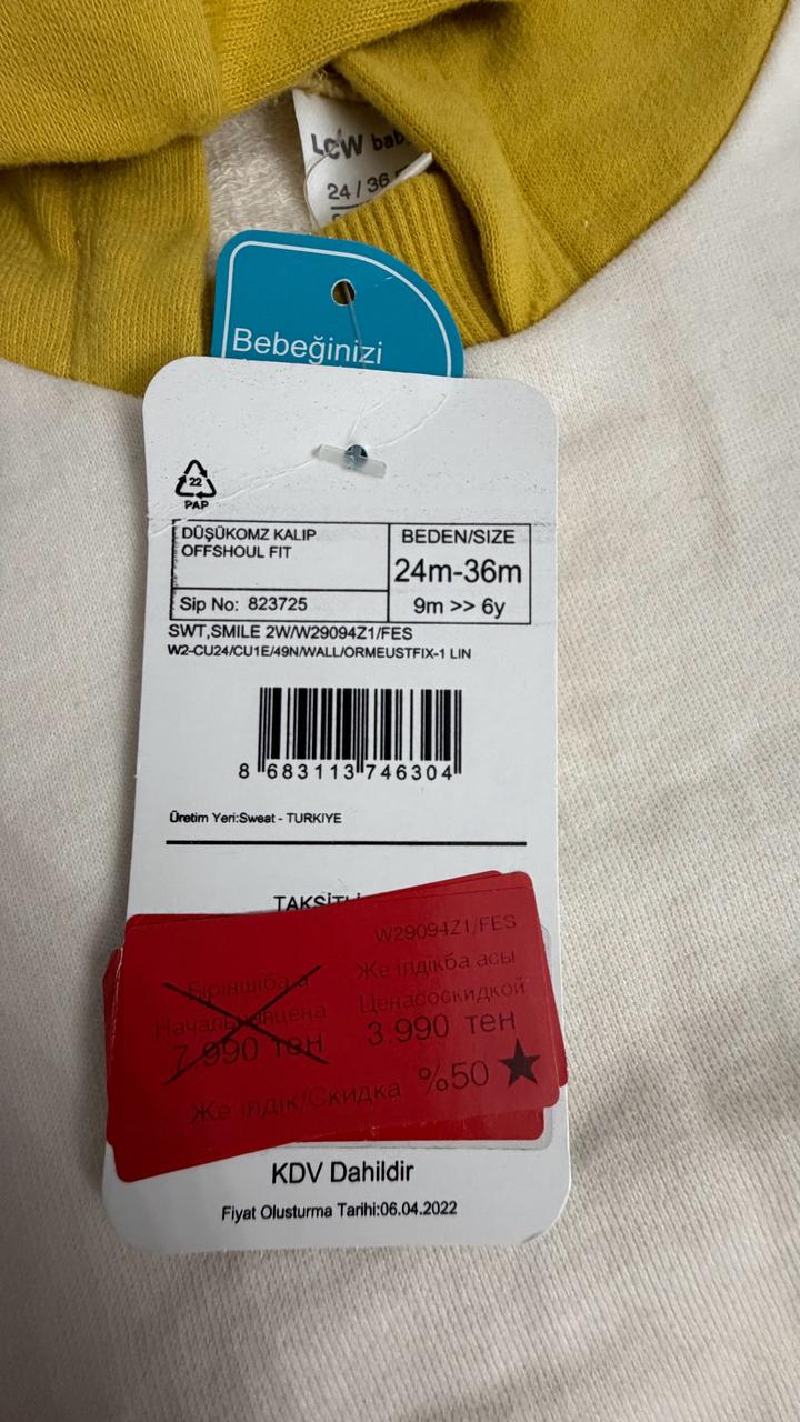 Толстовка Waikiki