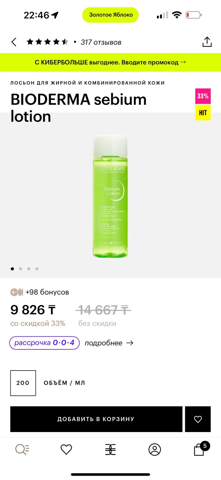 Bioderma Sebium Hydra Rebalancing water, oil, pH Care