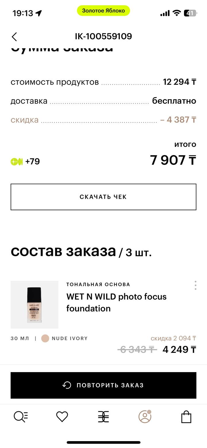 тональный крем wet n wild