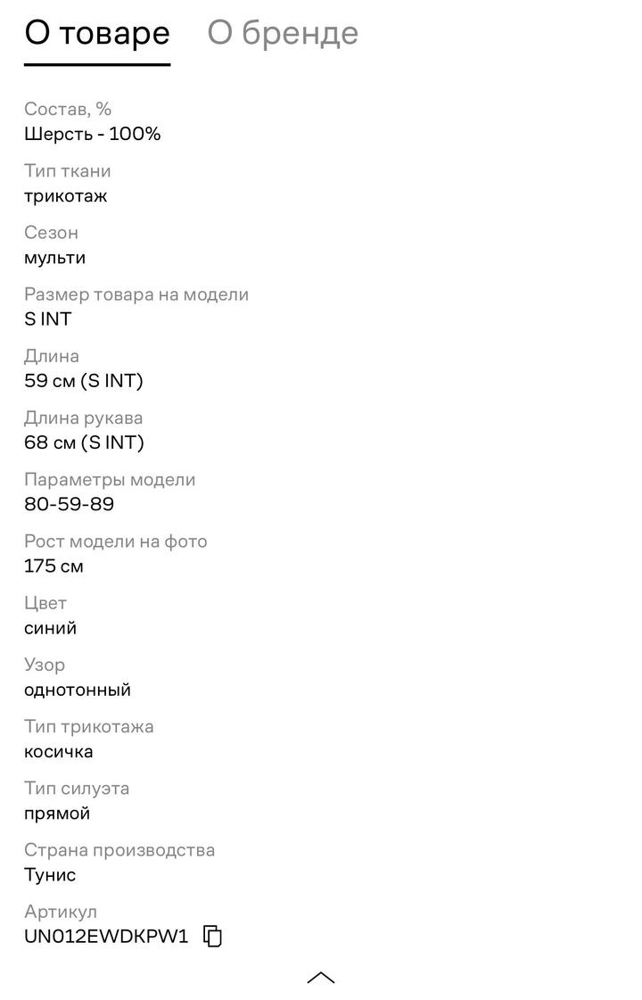 Свитер United colors of Benetton