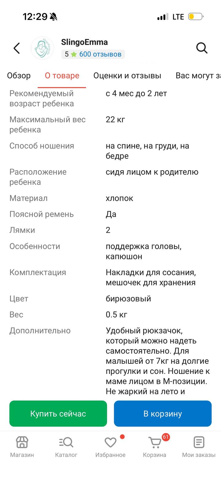 Эргорюкзак SlingoEmma до 22 кг, бирюзовый