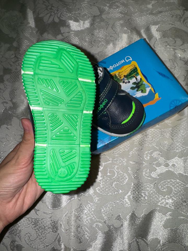 Ботиночки Котофей