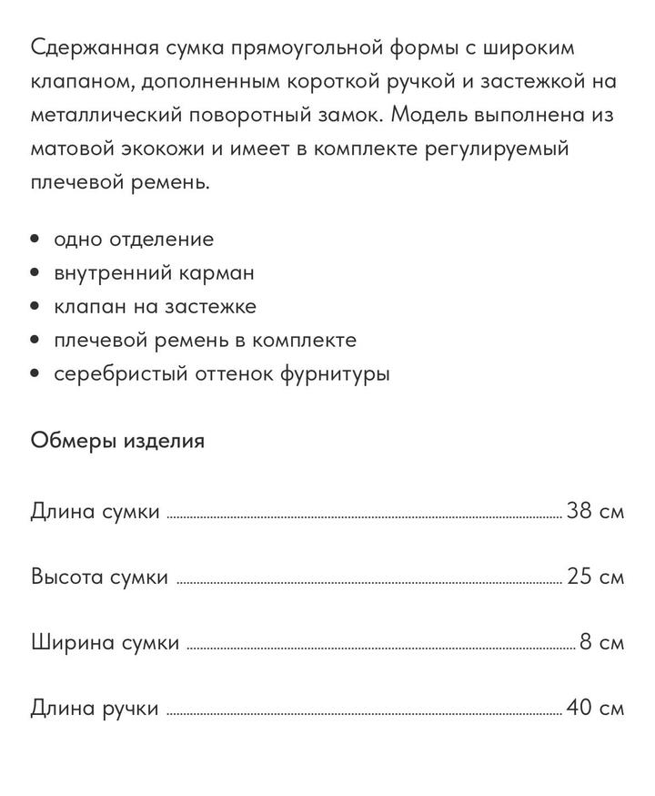 Прямоугольная черная сумка с металлическим замком из экокожи, формат А4, Lichi