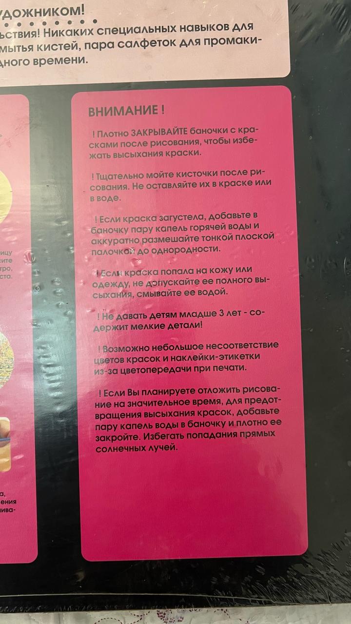 Картина по номерам