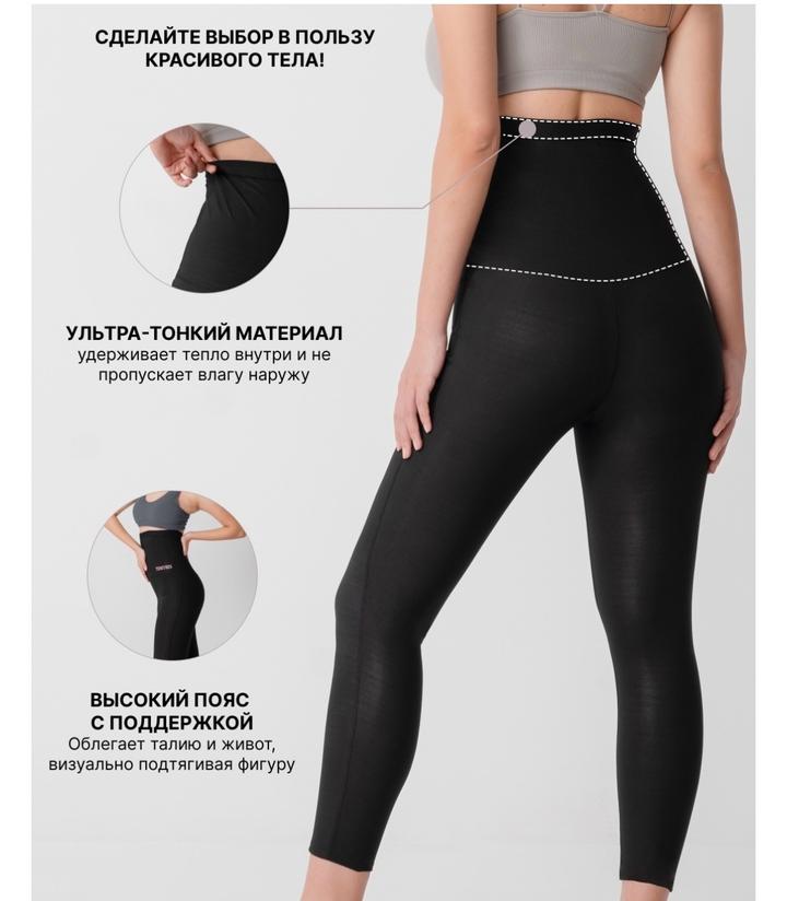 Леггинсы TOMYRIS черный S, M,