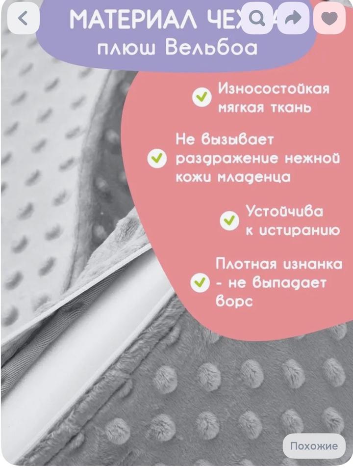 Подушка для кормления новорожденных детей на ГВ и ИВ