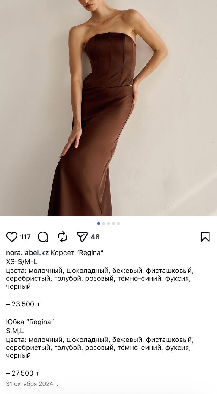 Корсет и юбка NORA label