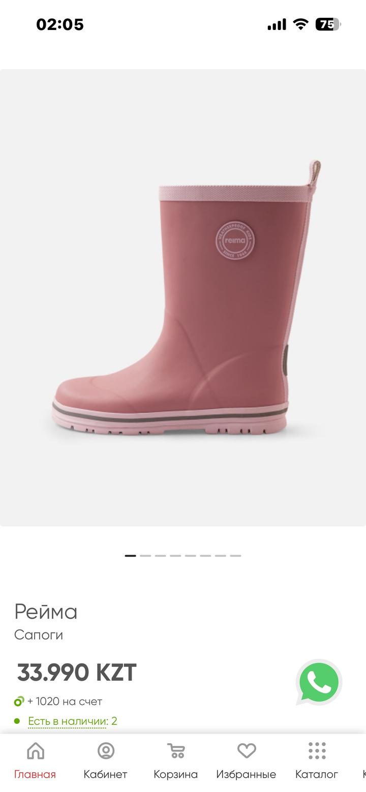 Продам резиновые сапоги Reima