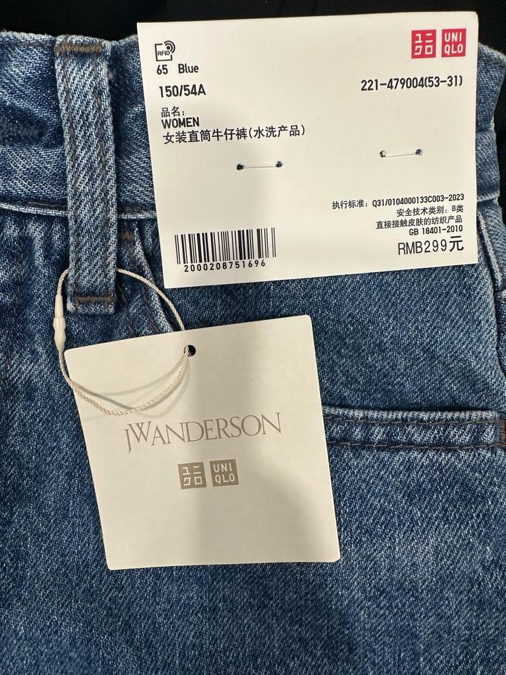 Джинсы Uniqlo x JWAnderson