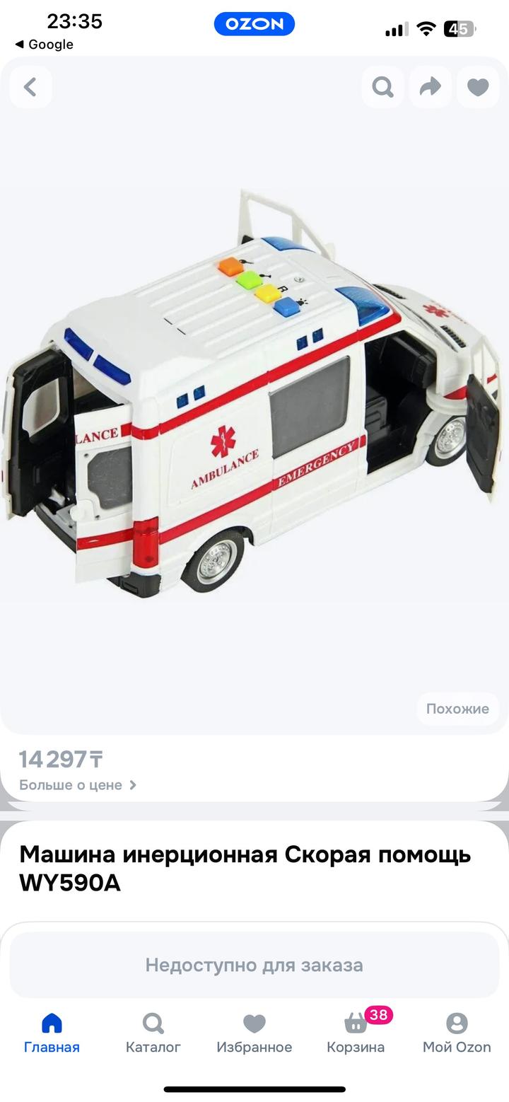 Машина скорой помощи