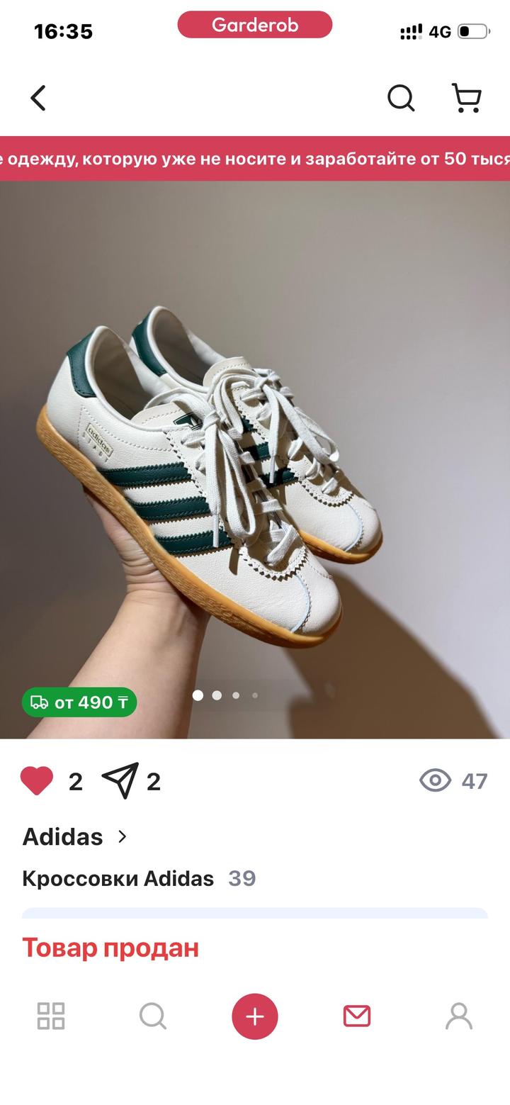 Кроссовки Adidas