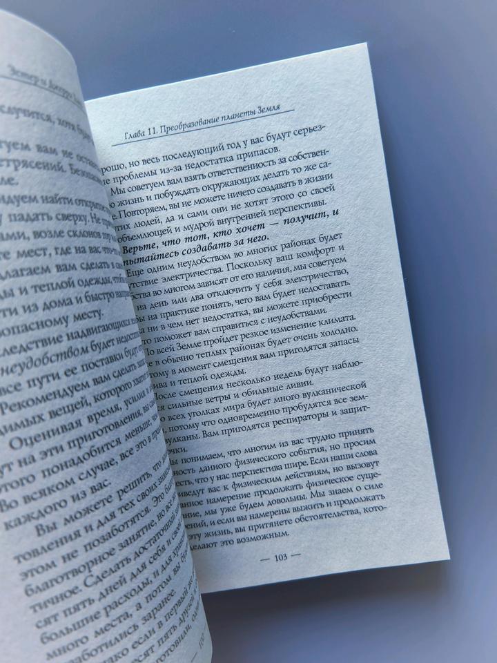 Книга новое начало🪷
