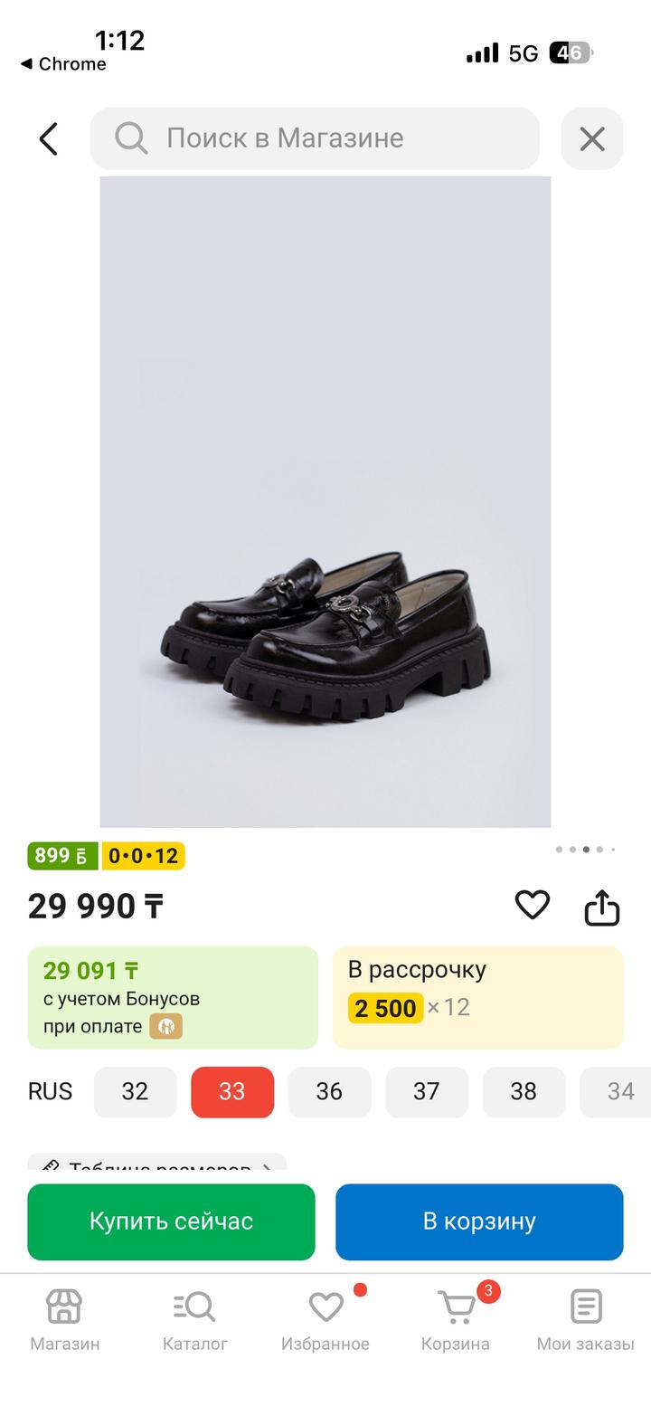 Черные детские лоферы / туфли