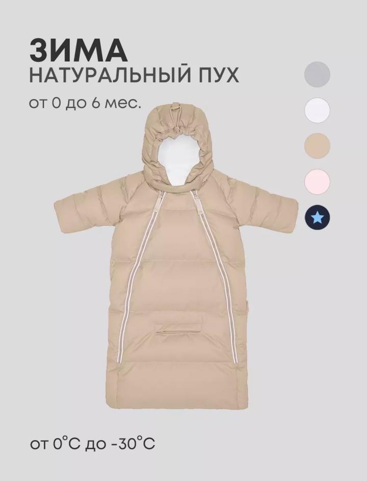 Mansita Puffy зимний конверт 0–6 мес