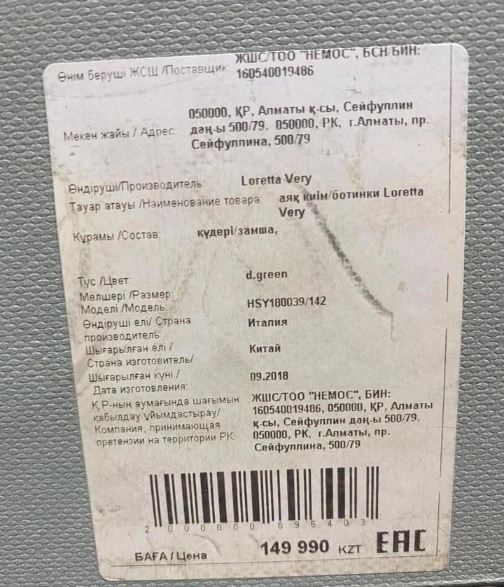 Полусапожки loritta very