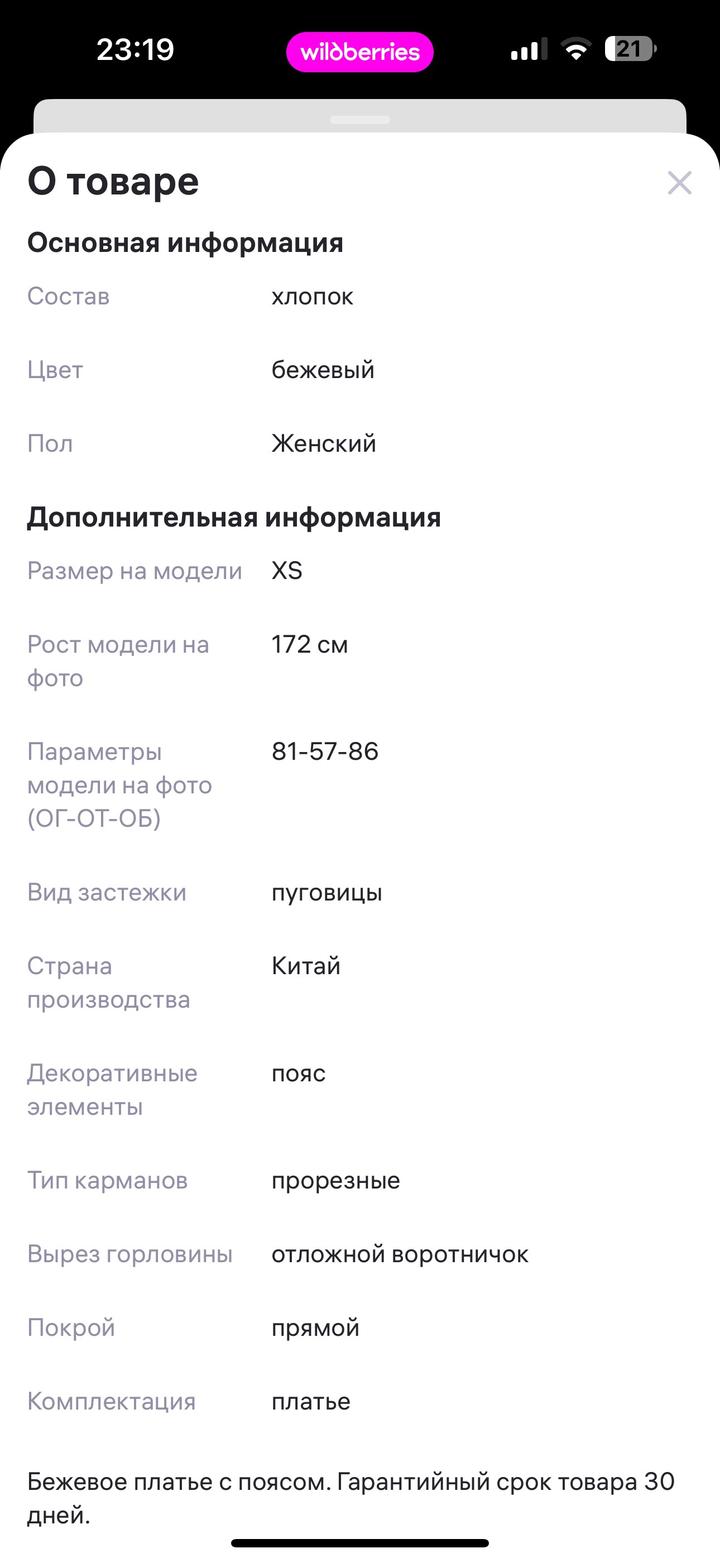 Бежевое платье Gloria Jeans