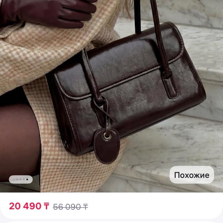 Коричневая сумка