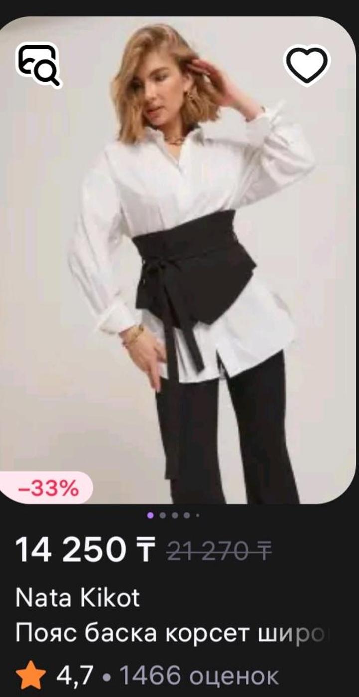 Баска из костюмной ткани Nata Kikot