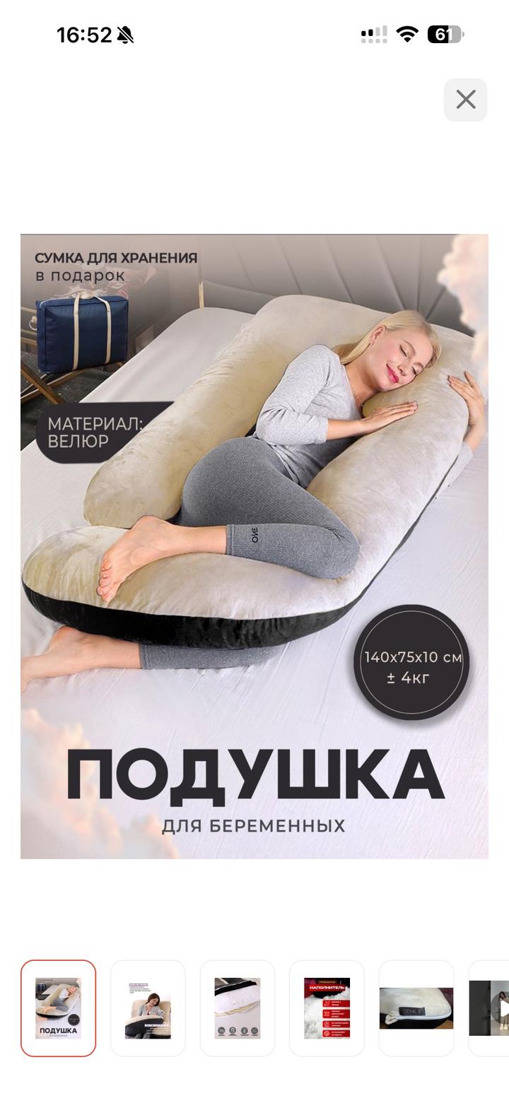 Анатомическая подушка для беременных CEMILE