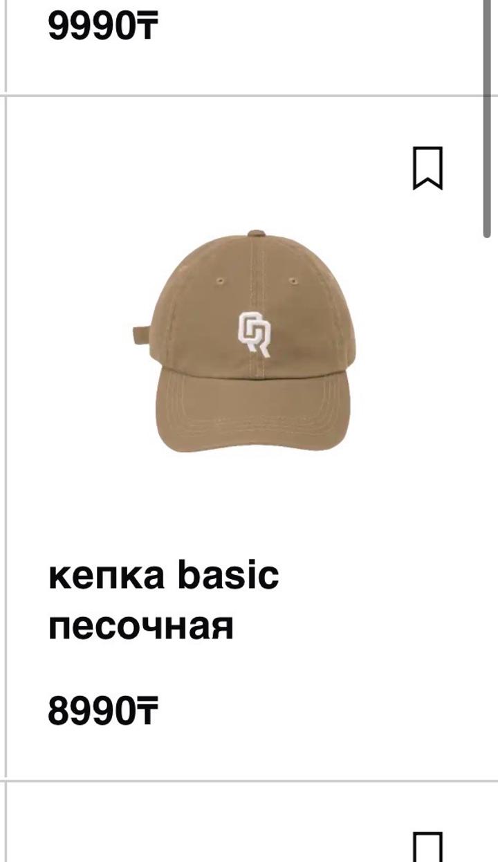 Qr кепка ✅