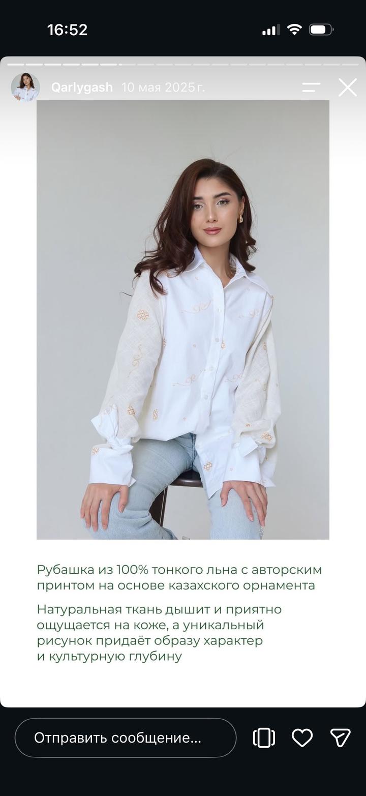 Рубашка бренд JARASU
