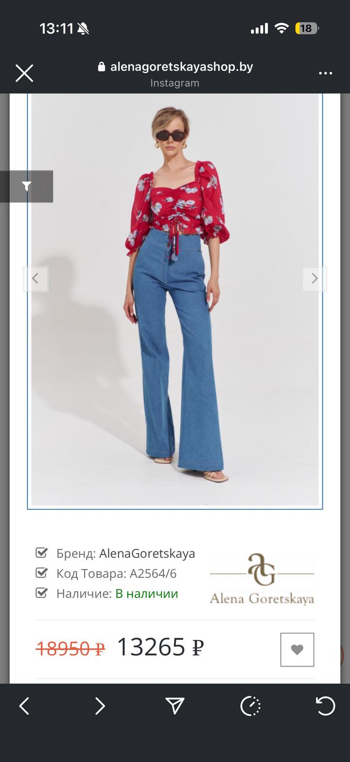 Розовые джинсы