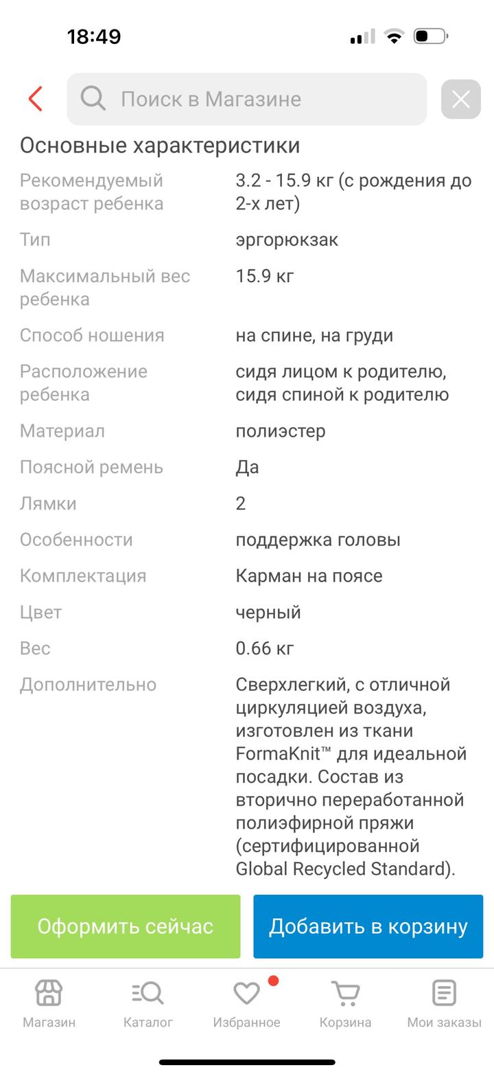 Эргорюкзак Ergobaby Aerloom