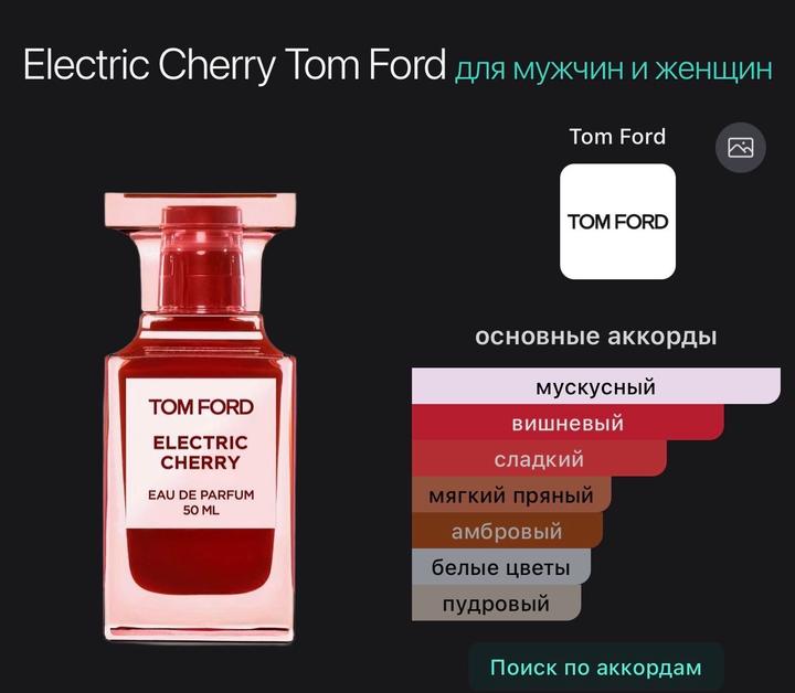 Tom Ford electric cherry оригинал