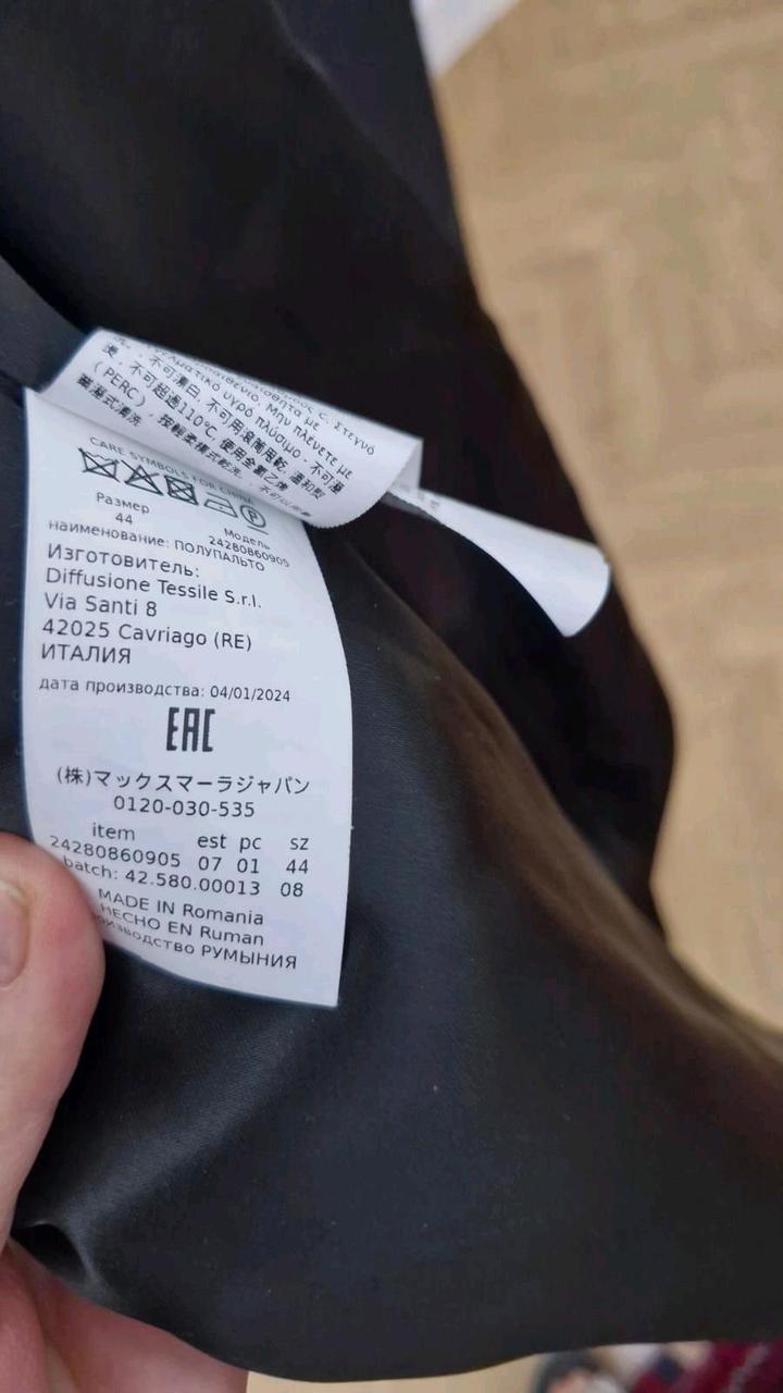 Пальто MaxMara