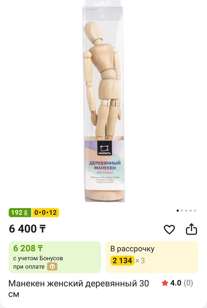 Деревянные Манекены Малевичъ