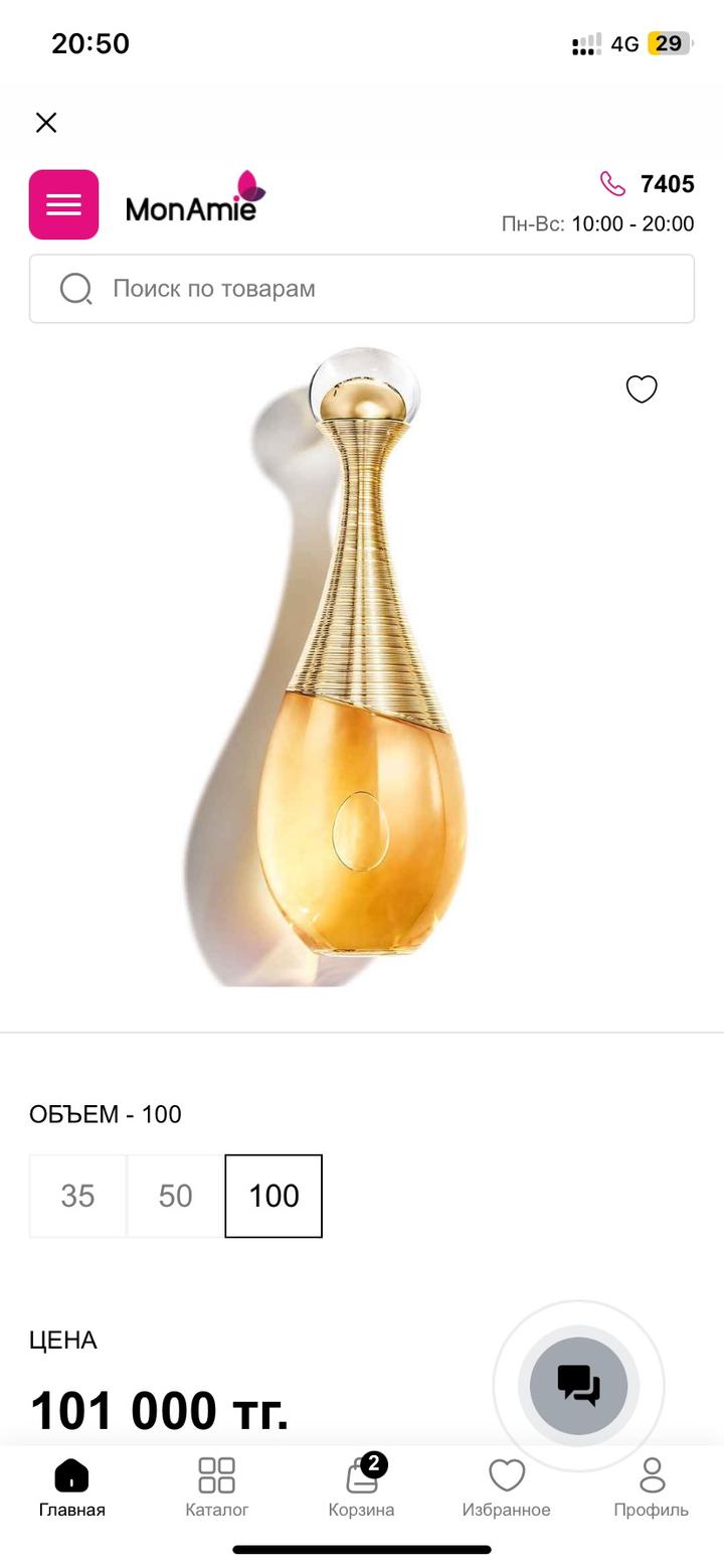 Аромат Dior новинка 2026