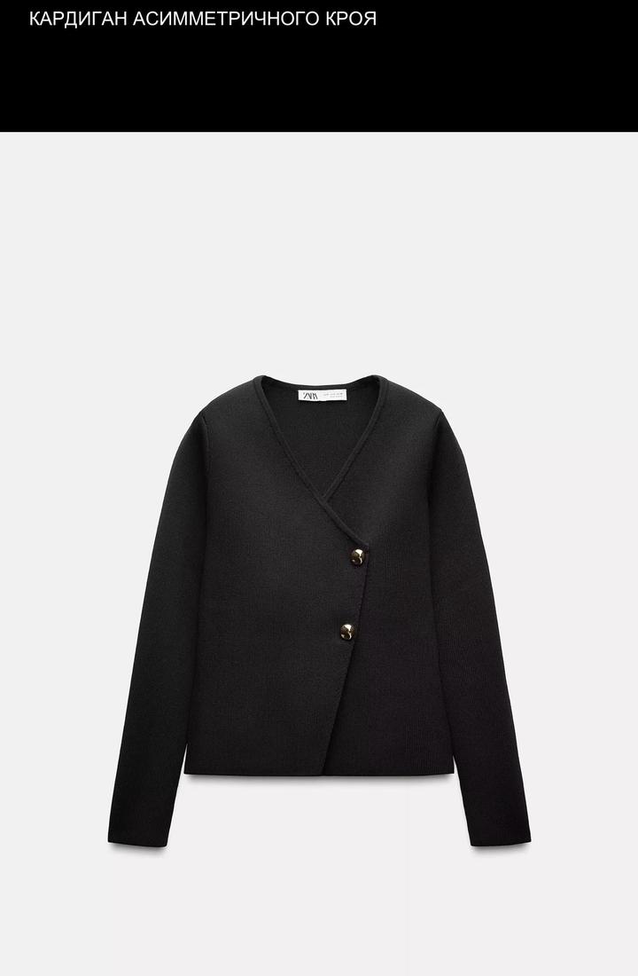 Кардиган Zara