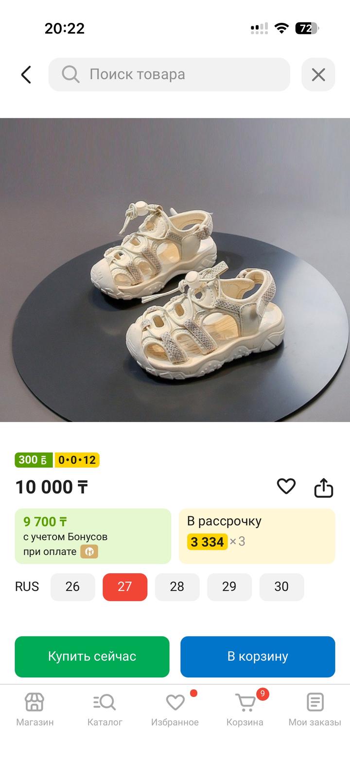 Сандалии для девочки