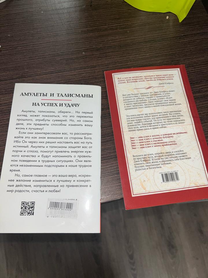 Книги все по 550тг 😍