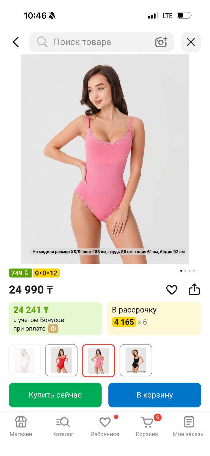 Розовый Боди Tomyris