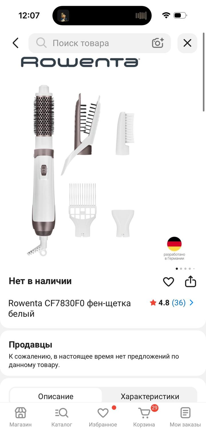 Фен-стайлер Rowenta