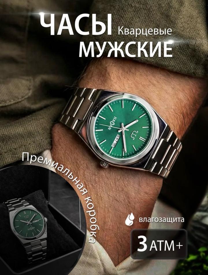 Набор мужских наручных часов DUO