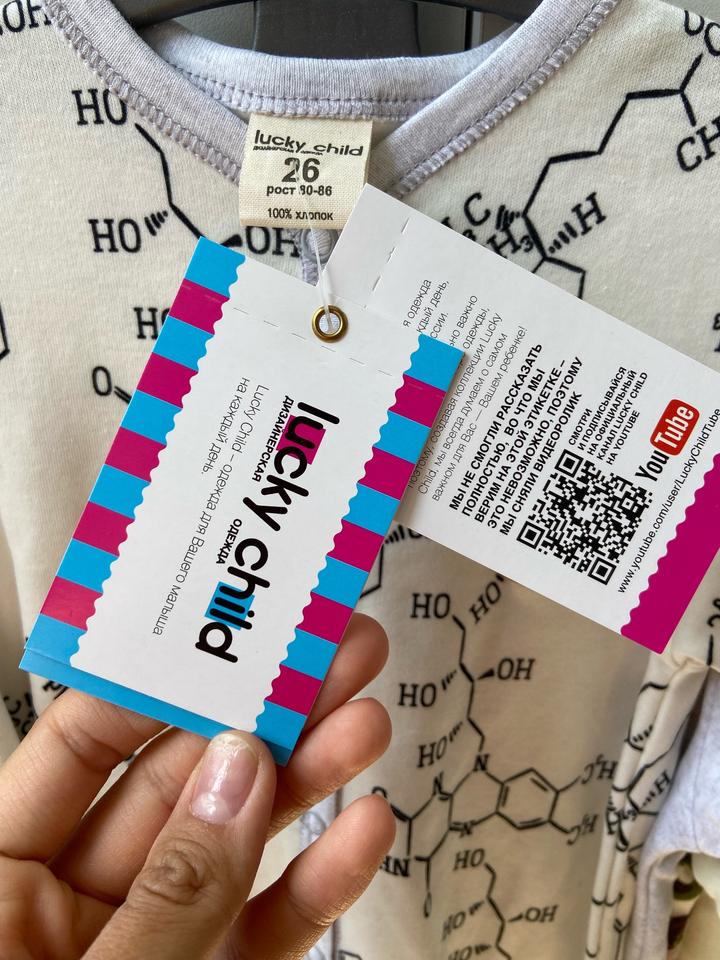 Детский комбинезон Lucky Child, размер 26, рост 80-86. 100% хлопок.