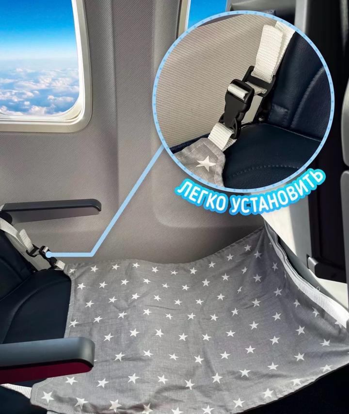 Гамак в самолет