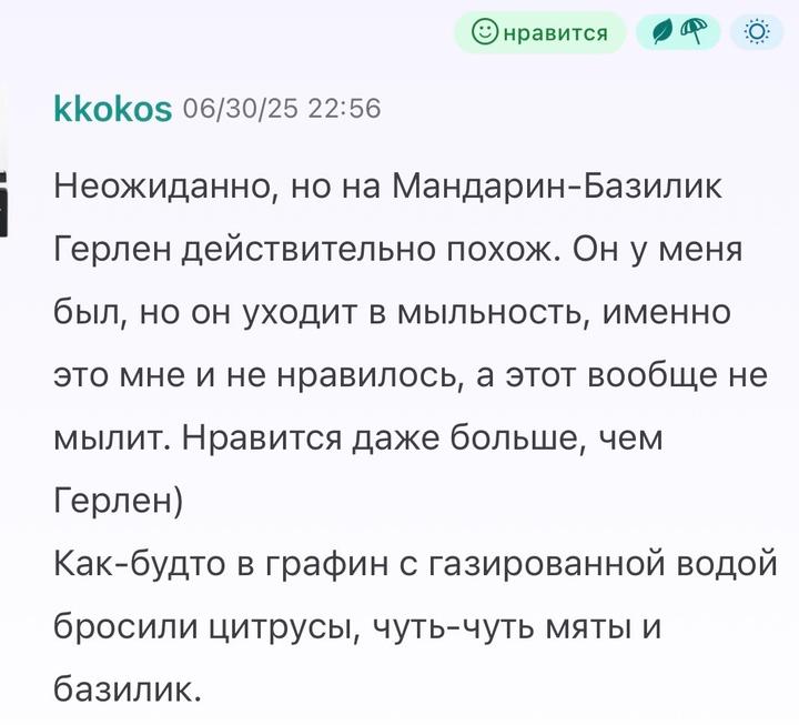 DILIS citrus/basil 5 мл