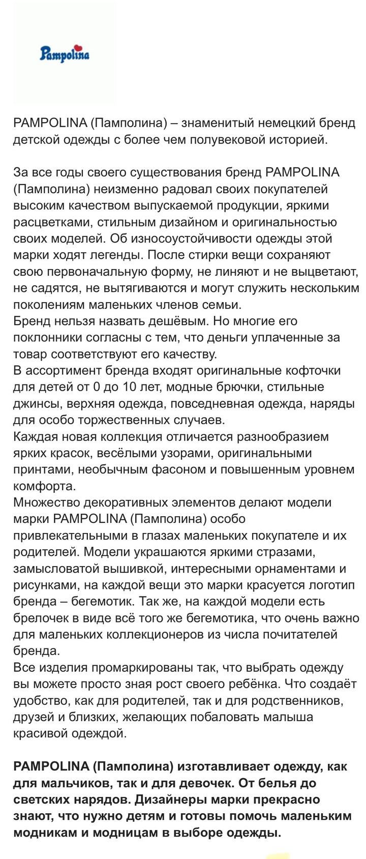 Легинсы, бриджи Pampolina