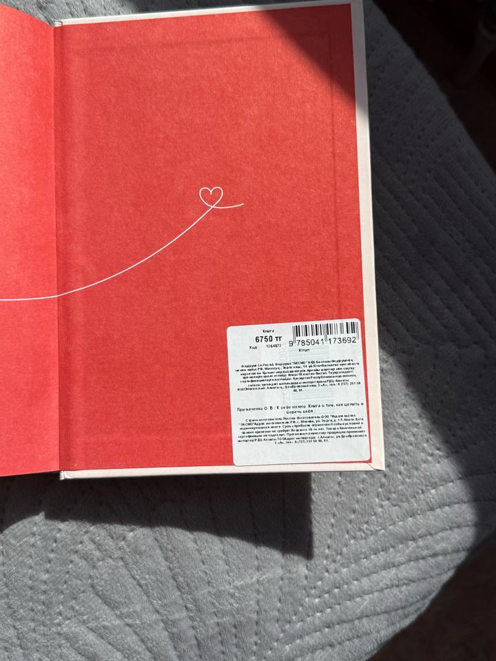 Книга «К себе Нежно»